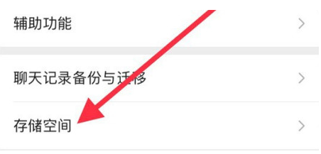 荔浦苹果手机维修分享iPhone12清微信缓存方法 