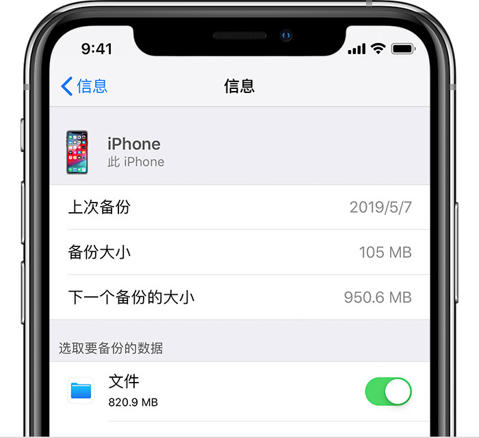 荔浦苹果手机维修分享iPhone 显示“备份失败”应如何解决 