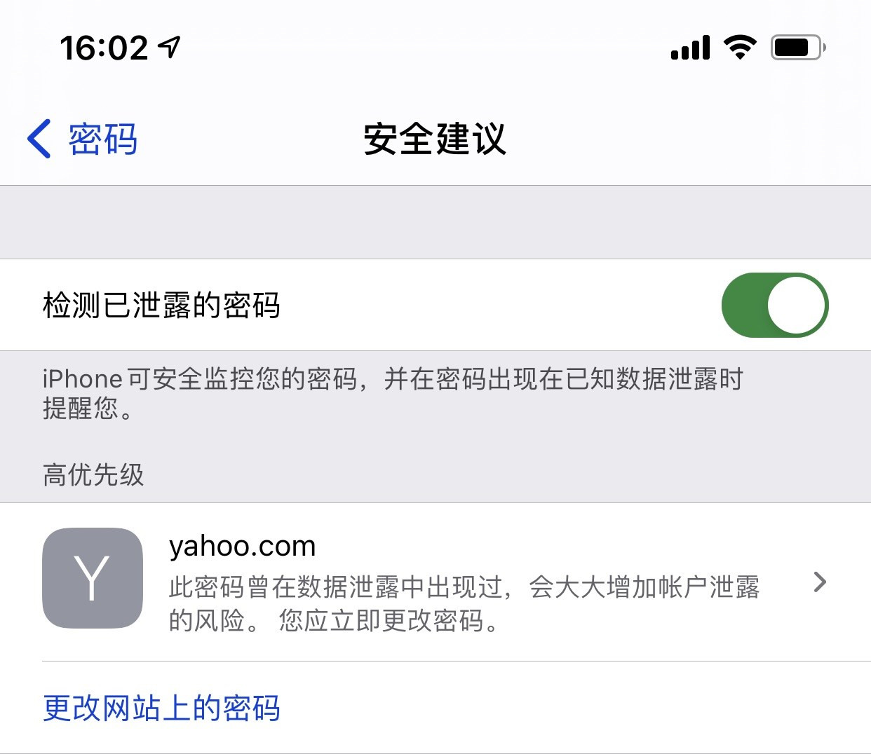 荔浦苹果手机维修分享iCloud 钥匙串有什么用 