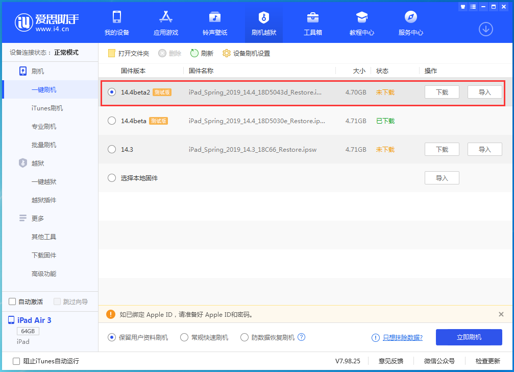 荔浦苹果手机维修分享iOS 14.4 Beta 2更新内容及升级方法 