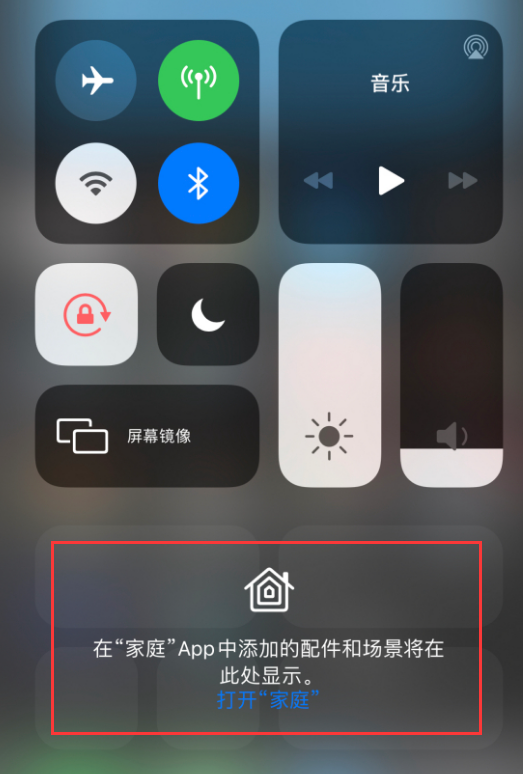 荔浦苹果手机维修分享iOS 14 控制中心“家庭”功能如何移除 