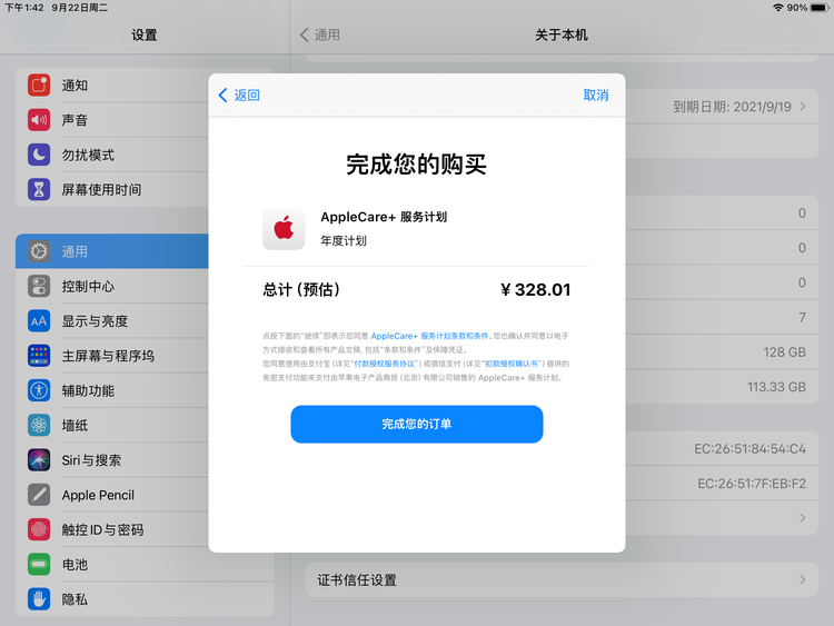 荔浦苹果手机维修分享AppleCare+ 有哪些升级服务内容 