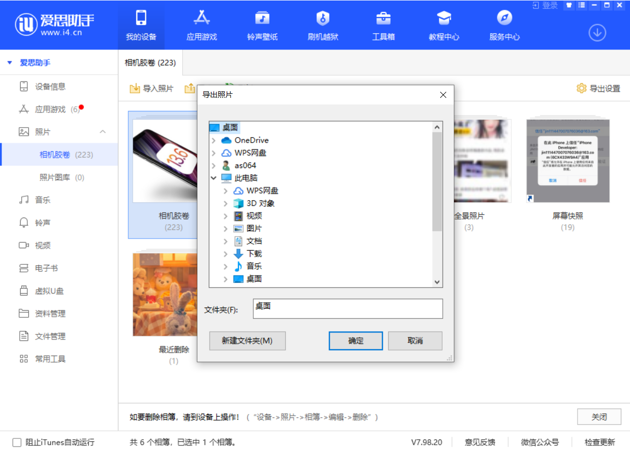 荔浦苹果手机维修分享如何将 iPhone 12 中的照片快速备份到电脑中 