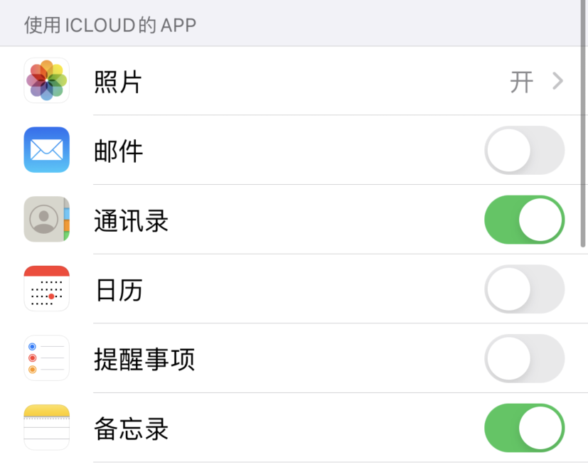 荔浦苹果手机维修分享如何在 iPhone 12 上使用 iCloud 备份或同步数据 