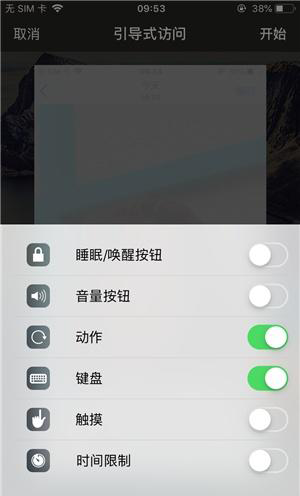 荔浦苹果手机维修分享iOS 14中引导式访问模式有什么用 