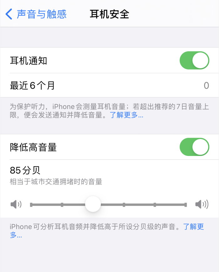 荔浦苹果手机维修分享iOS 14 新增保护听力功能 