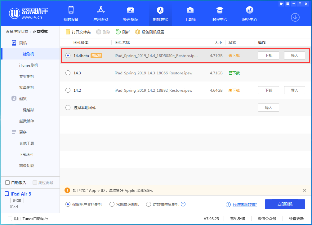 荔浦苹果手机维修分享苹果iOS 14.4/iPadOS 14.4 Beta 1发布 