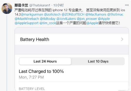 荔浦苹果手机维修分享为什么说iOS14.3正式版不值得升级 