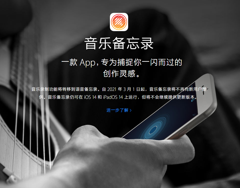 荔浦苹果手机维修分享苹果官方“音乐备忘录”应用即将下架，如何转移录音 