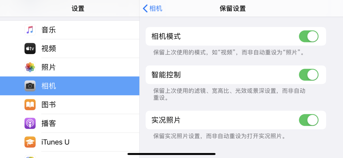 荔浦苹果手机维修分享如何巧妙利用 iPhone 原生相机里的设置拍摄好看的照片 