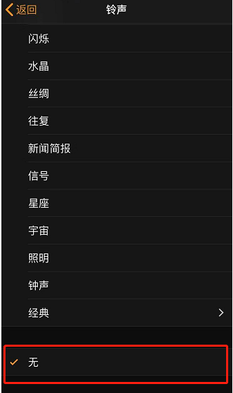 荔浦苹果手机维修分享iPhone 12闹钟如何设置为只震动 