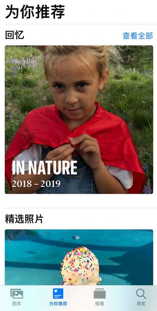 荔浦苹果手机维修分享iOS 14 照片小组件如何删除不想看到的图片 
