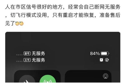 荔浦苹果手机维修分享iPhone12经常进入无服务状态怎么办 