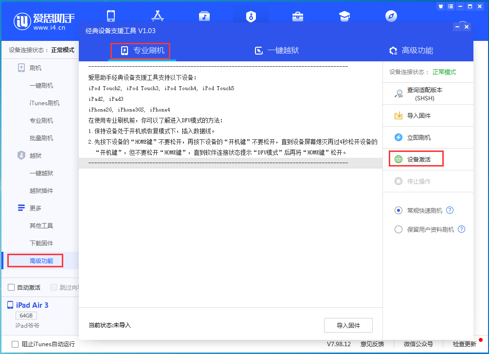 荔浦苹果手机维修分享iOS 14.2RC 版更新了什么内容 