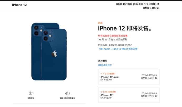 荔浦苹果手机维修分享今年的iPhone12便宜吗 