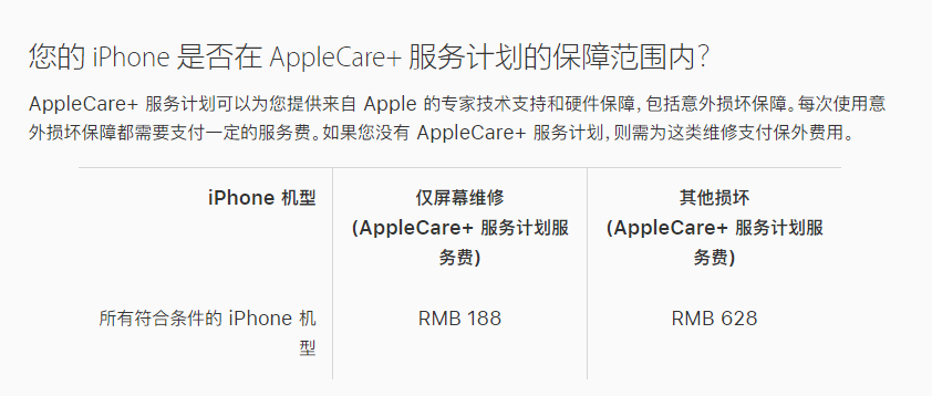 荔浦苹果手机维修分享苹果 iPhone 12 官方维修价格是多少 