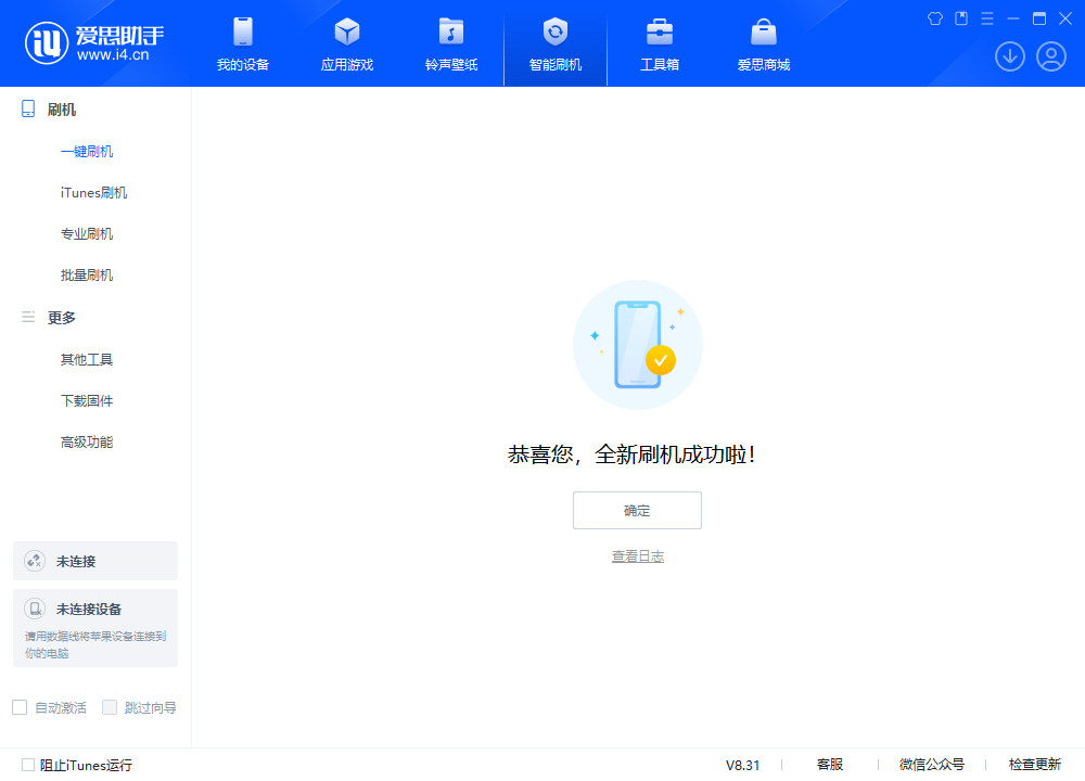 荔浦苹果手机维修分享iOS 18.2RC2版升级_iOS 18.2RC2版一键刷机教程 