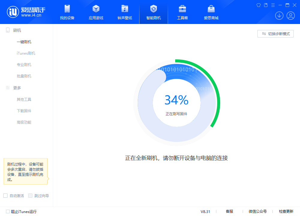 荔浦苹果手机维修分享iOS 18.2RC版升级_iOS 18.2RC版一键刷机教程 