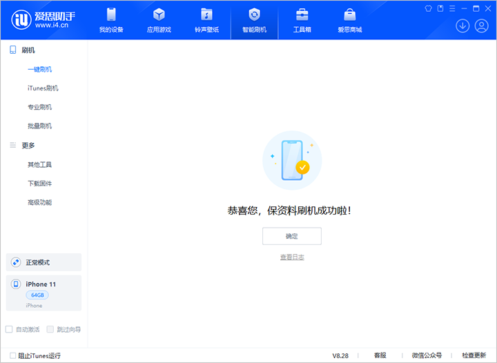 荔浦苹果手机维修分享iOS 17.7 RC版升级_iOS 17.7 RC版一键刷机教程 