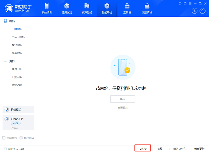 荔浦苹果手机维修分享iOS 17.6正式版评测_iOS 17.6正式版一键刷机教程 