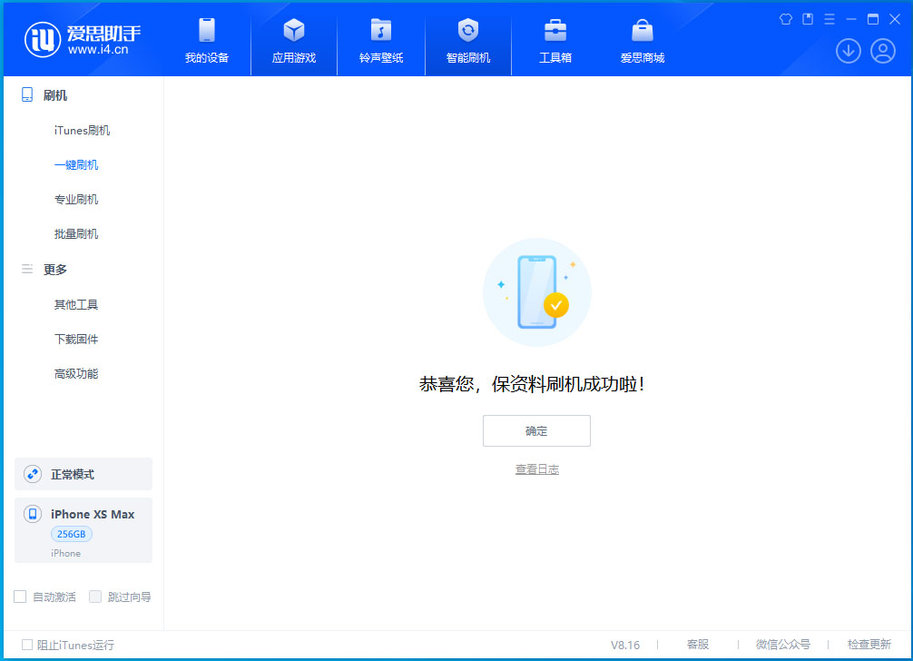 荔浦苹果手机维修分享iOS 17.5测试版升级_iOS 17.5测试版一键刷机教程 