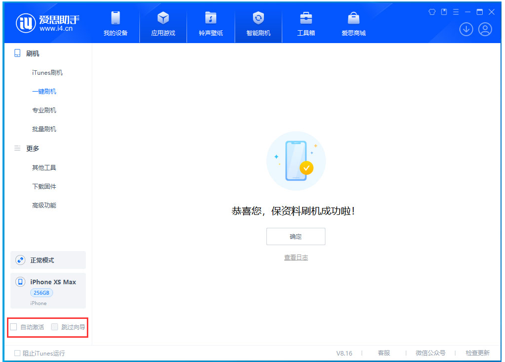 荔浦苹果手机维修分享iOS 17.4 RC版升级_iOS 17.4 RC版一键刷机教程 