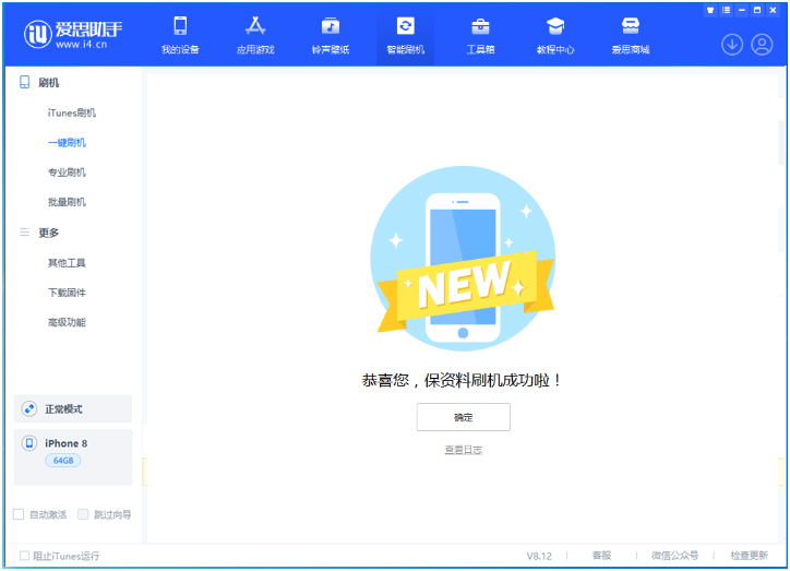 荔浦苹果手机维修分享iOS 16.7.3RC版升级_iOS 16.7.3 RC版一键刷机教程 