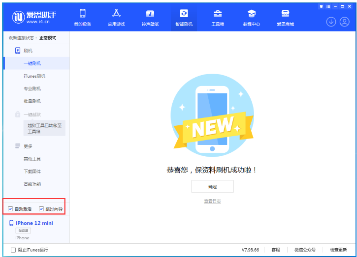 荔浦苹果手机维修分享iOS 17.2 RC版升级_iOS 17.2 RC版一键刷机教程 