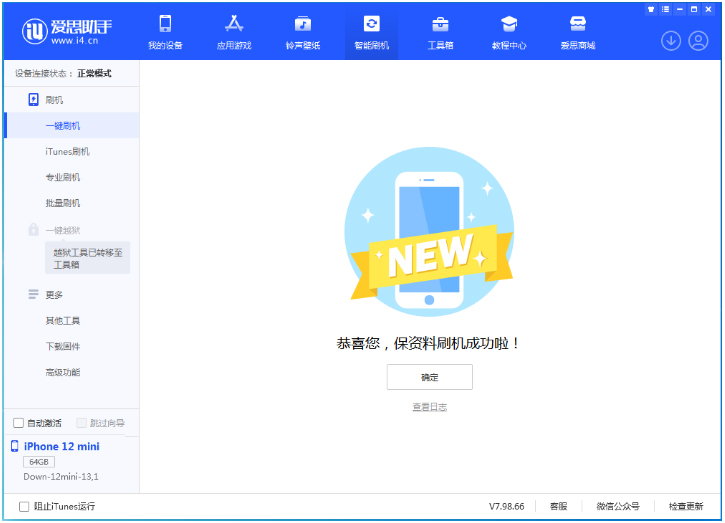 荔浦苹果手机维修分享iOS 17测试版升级_iOS 17测试版一键刷机教程 