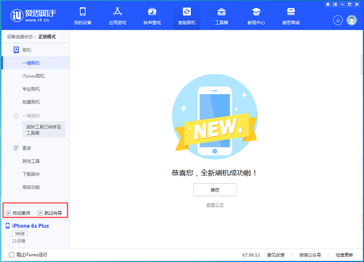 荔浦苹果手机维修分享iOS 15.7.5 正式版升级_iOS 15.7.5 正式版一键刷机教程 