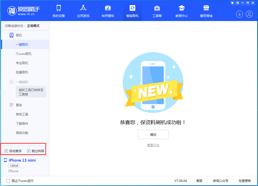 荔浦苹果手机维修分享iOS 16.2测试版升级_iOS 16.2测试版一键刷机教程 