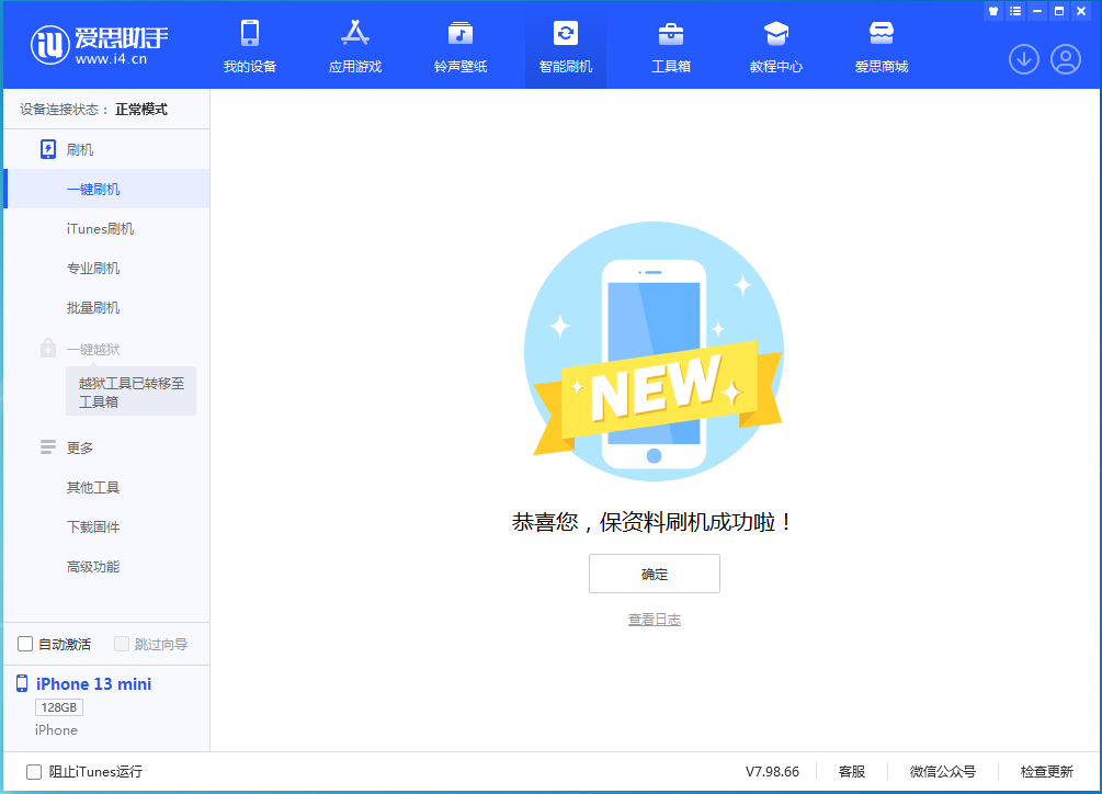 荔浦苹果手机维修分享iOS 16 RC版升级_iOS 16 RC版一键刷机教程 