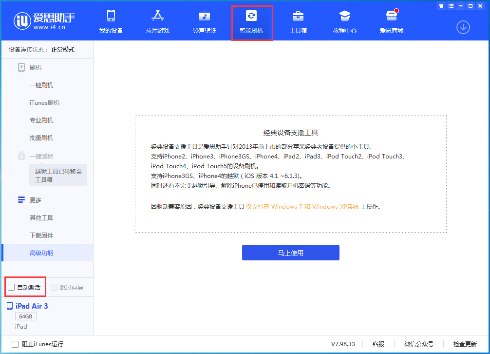 荔浦苹果手机维修分享iOS 15.1 正式版升级_iOS 15.1 正式版一键刷机教程 