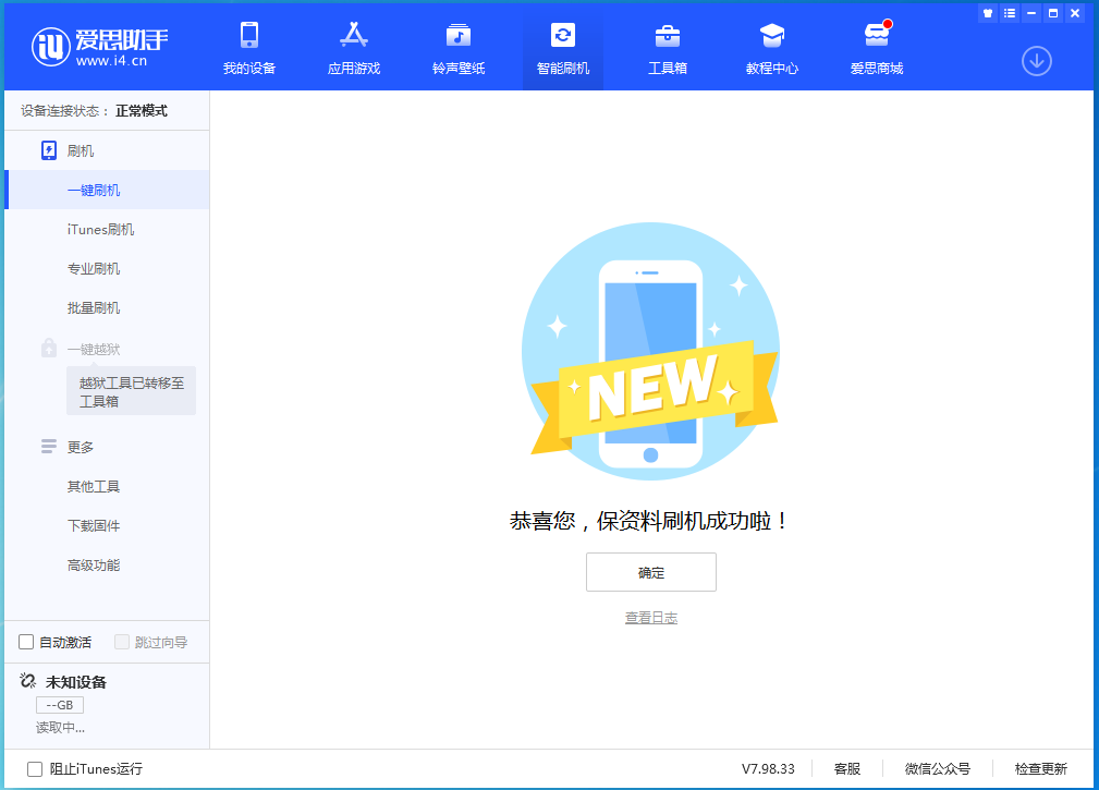 荔浦苹果手机维修分享iOS 15.0.2 正式版升级_iOS 15.0.2 正式版一键刷机教程 