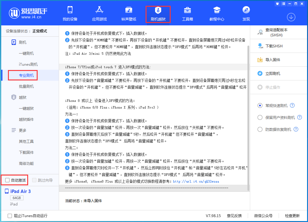 荔浦苹果手机维修分享iOS 14.4 RC版_iOS 14.4 RC版一键刷机教程 