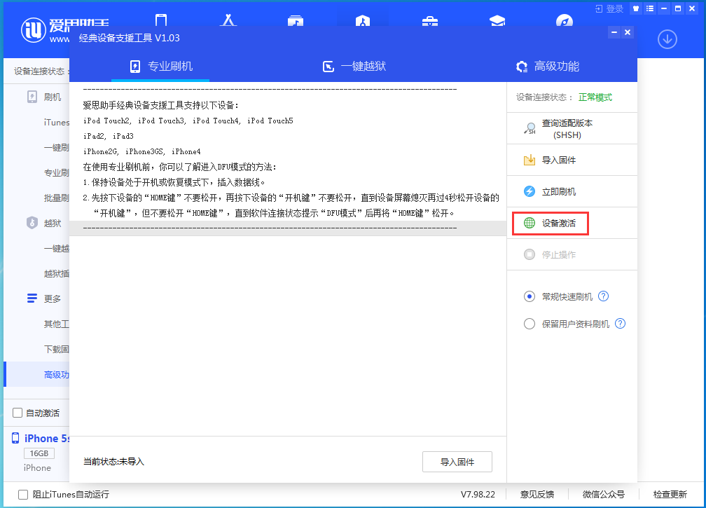 荔浦苹果手机维修分享iOS 12.4.9正式版_iOS 12.4.9 正式版一键刷机教程 