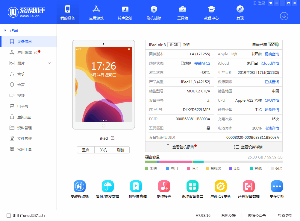 荔浦苹果手机维修分享iOS 14 测试版_iOS 14 测试版一键刷机教程 